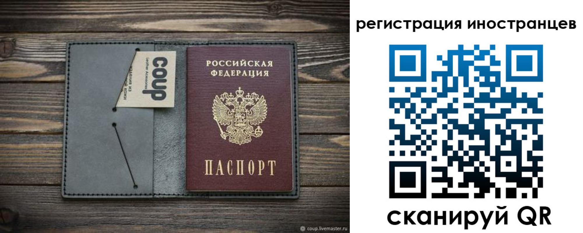 временная регистрация купить в Шумерле