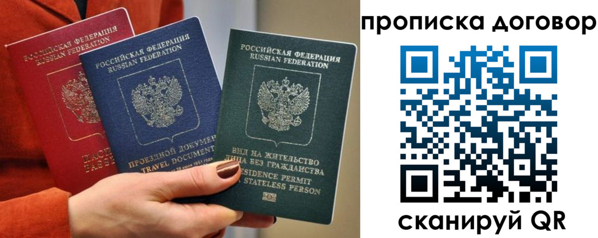 купить прописку в Шумерле