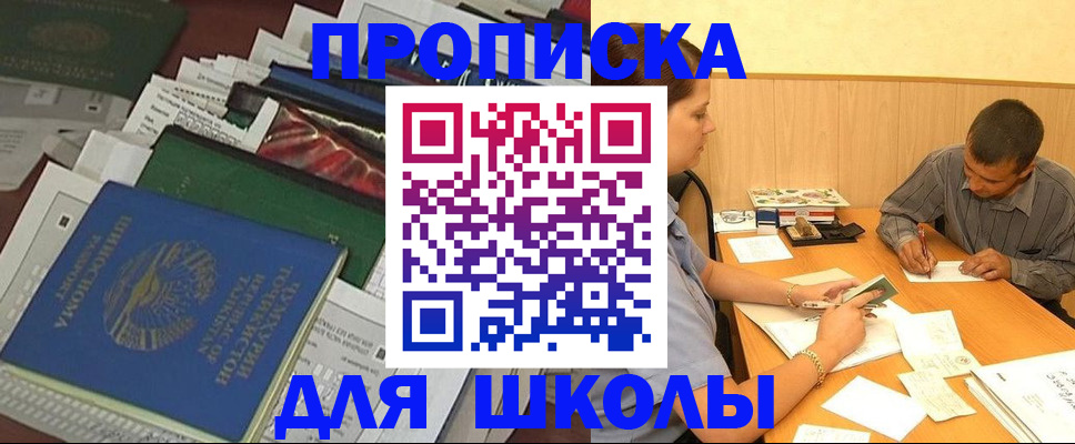 прописка регистрация в Шумерле