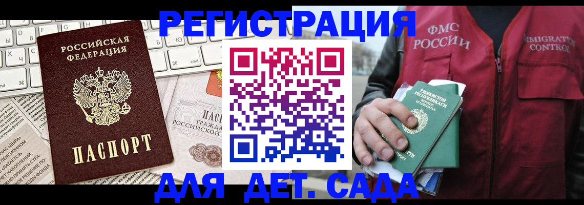 прописка 2025 в Шумерле