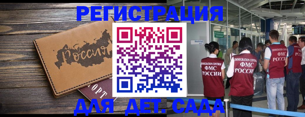 временная регистрация в Шумерле